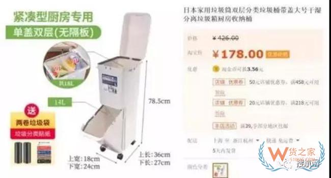 跨境电商 | 把你逼疯的垃圾分类，有些卖家趁机赚了十万——货之家