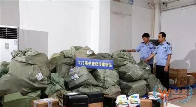 江门查获利用跨境电商“刷单”走私案，案值达1.7亿元——货之家