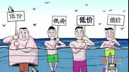 无良！违规采用“三改”申报恶性杀价！部分货代遭行业声讨！-货之家