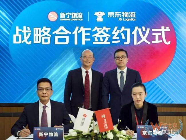 【头条：阿里加码社交电商，重金入股十荟团；新宁物流控股股东发生变更；回应关店传闻，呆萝卜宣布完成6.3亿元A轮系列融资】——货之家