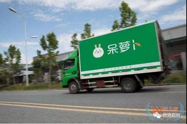 【头条：阿里加码社交电商，重金入股十荟团；新宁物流控股股东发生变更；回应关店传闻，呆萝卜宣布完成6.3亿元A轮系列融资】——货之家
