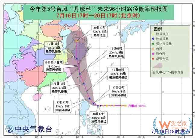 台风“丹娜丝”生成！将于19或20日登陆福建北上江浙沪，请做好防范准备—货之家