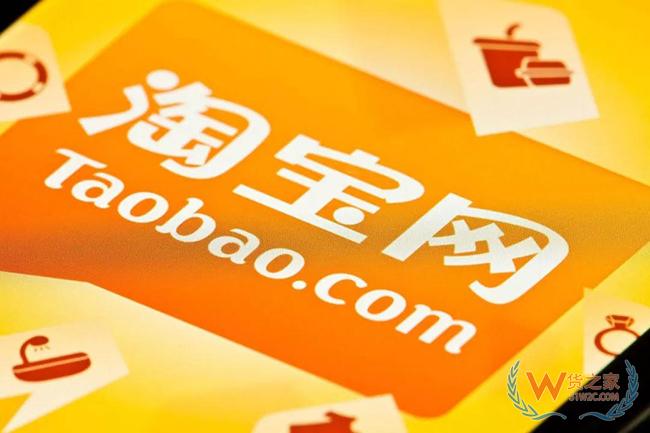 对标小红书！淘宝洋葱盒子升级为洋淘，淘宝要成为购物分享社区——货之家