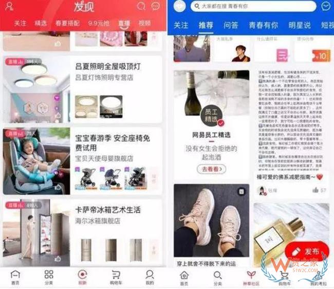 对标小红书！淘宝洋葱盒子升级为洋淘，淘宝要成为购物分享社区——货之家