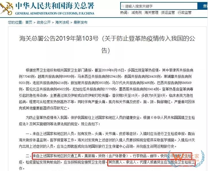 注意！所有从这12个国家的进口货物必须接受海关检疫！——货之家