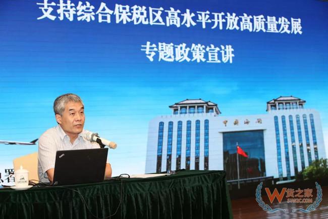 《国务院关于促进综合保税区高水平开放高质量发展的若干意见》政策宣讲会暨珠海高栏港综合保税区招商推介会在珠海举行——货之家 《国务院关于促进综合保税区高水平开放高质量发展的若干意见》政策宣讲会暨珠海高栏港综合保税区招商推介会在珠海举行——货之家