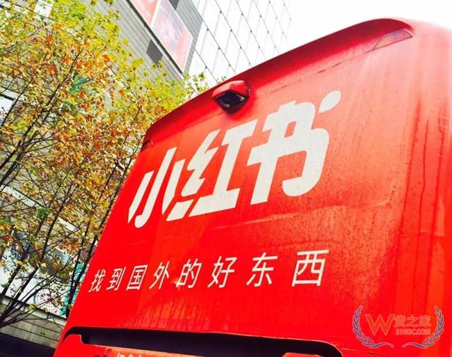 【今日看点】顺丰国际快件转运中心启用;中通上半年包裹处理量同比增长44.6%;小红书回应APP被下架……——货之家 【今日看点】顺丰国际快件转运中心启用;中通上半年包裹处理量同比增长44.6%;小红书回应APP被下架……——货之家