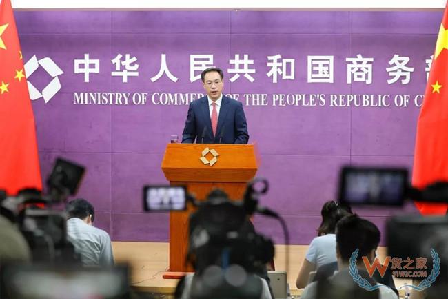 商务部召开例行发布会,近期有哪些经贸热点值得关注?——货之家 商务部召开例行发布会,近期有哪些经贸热点值得关注?——货之家