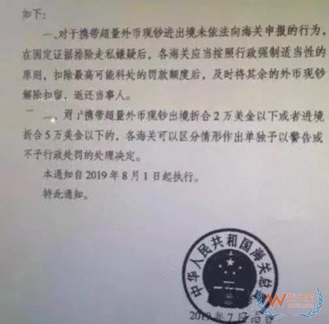 8月1日起，中国海关出入境携带现金严查新规——货之家
