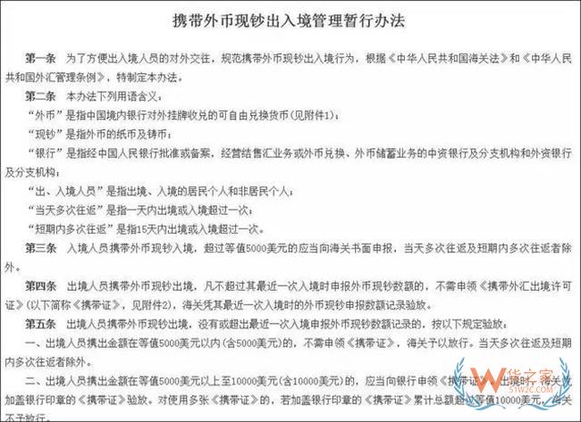 8月1日起，中国海关出入境携带现金严查新规——货之家