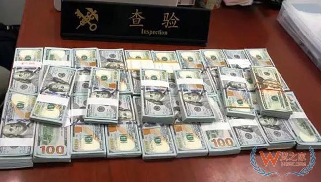 8月1日起，中国海关出入境携带现金严查新规——货之家