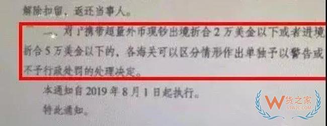 8月1日起，中国海关出入境携带现金严查新规——货之家