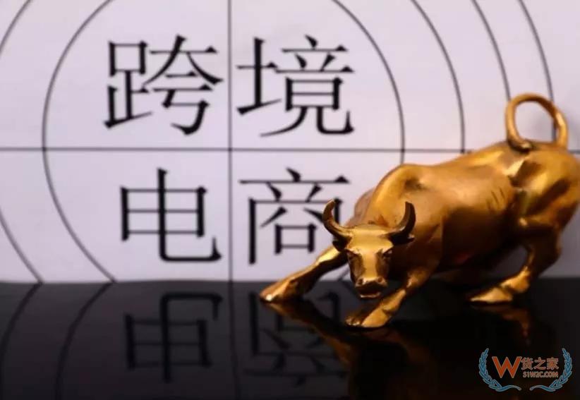 新闻 I 0806-国务院：支持建立跨境电商海外仓 等更多资讯——货之家