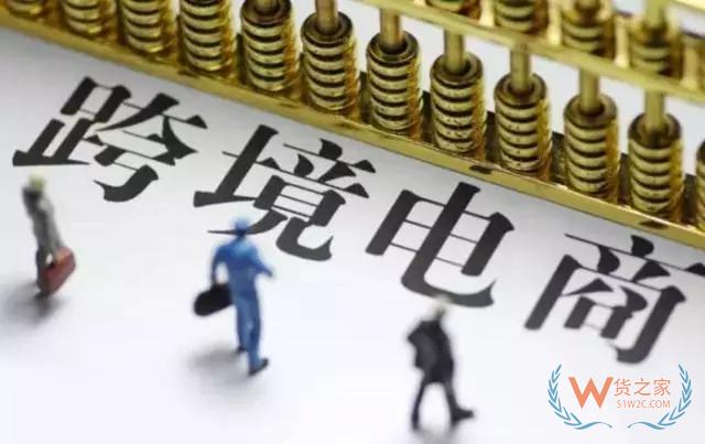 中国跨境进口电商跨入“万亿时代”—货之家