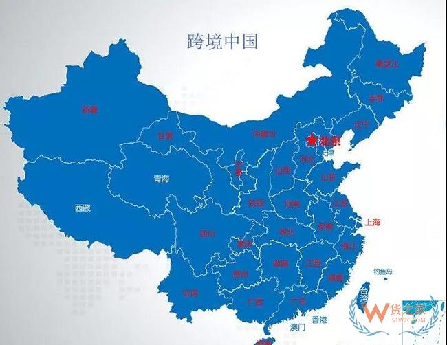 综合保税区试点城市开放，跨境进口格局变化，市场迎来新发展机遇——货之家