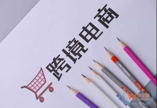 中山首票跨境电商网购保税进口货物顺利通关—货之家