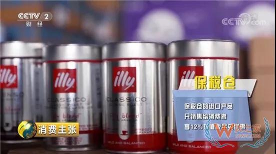 杭州综保区登上央视 跨境电商保税仓成海淘品国内“第一站”—货之家