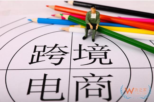 宁波北仑上半年跨境电商出口货值11.79亿美元 同比增长22.29%——货之家