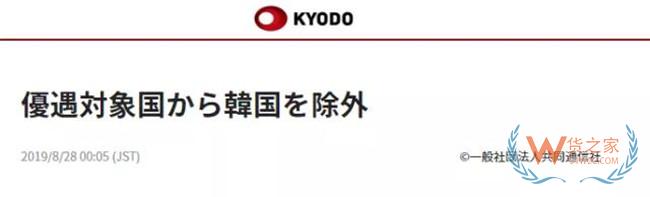 日本将韩国踢出贸易“白名单”，韩国抵制日货抗议——货之家