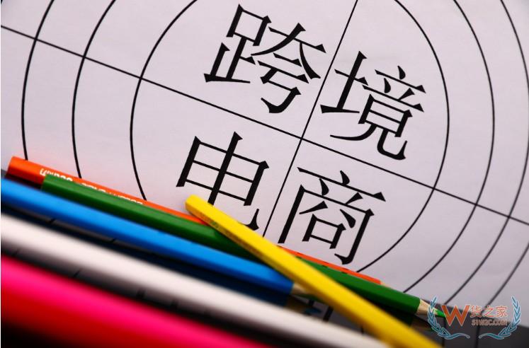 长沙上半年跨境电商交易额增长逾六成—货之家