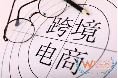 CNNIC第44次调查报告：跨境电商持续赋能—货之家