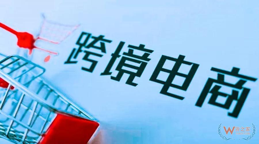 全国各地跨境电商行业热门政策盘点—货之家