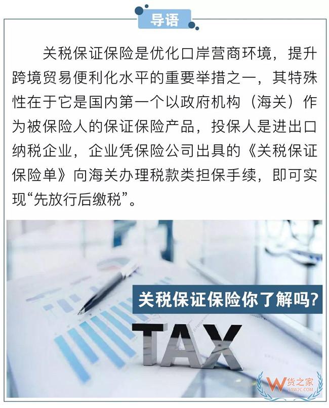 上半年深圳海关关税保证保险额达27.4亿元—货之家