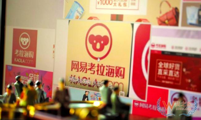 考拉海购联合雅培启动正品溯源—货之家