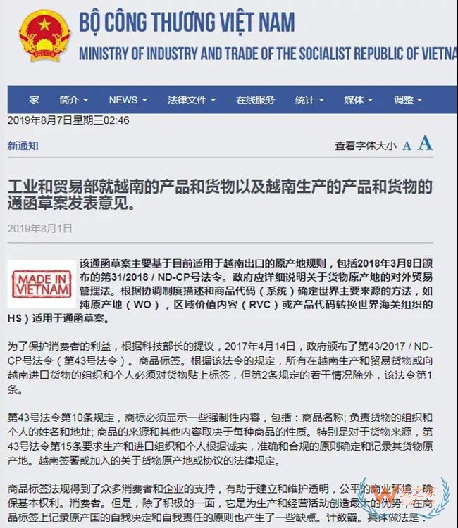 转口越南风险升级！美国、越南方面已有这些动作—货之家