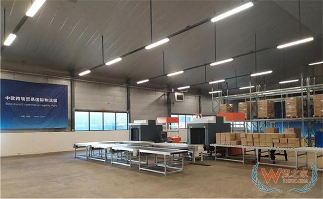 中国新泰跨境贸易国际物流园进驻荷兰——货之家