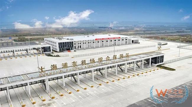 综合保税区:构建更高水平开放型经济的重要抓手!—货之家