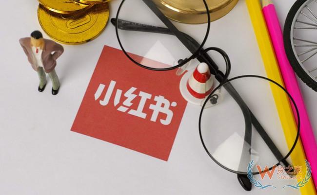 小红书在苹果应用商城重新上架—货之家