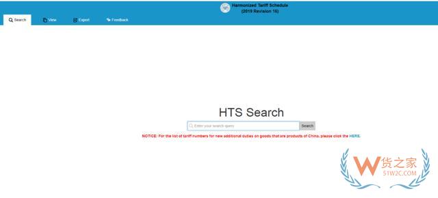 外贸必备7大网站，教你查询各国进口关税—货之家