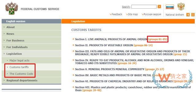 外贸必备7大网站，教你查询各国进口关税—货之家