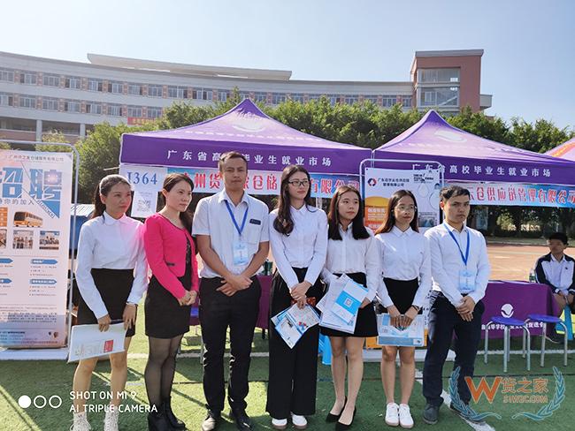 货之家参加广东省2020届高校毕业生供需见面活动（从化地区高职高专招聘专场）-货之家