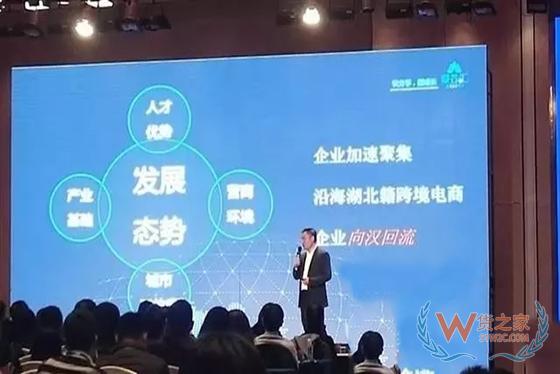 产经 | 进出口额同比增长812%!武汉跨境电商步入发展“快车道”-货之家 产经 | 进出口额同比增长812%!武汉跨境电商步入发展“快车道”-货之家