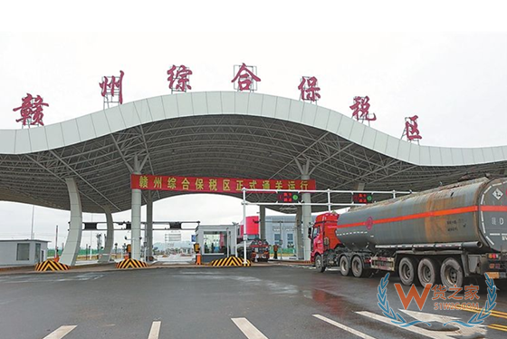 赣州综保区累计实现进出口额超58亿元-货之家