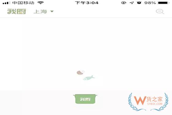 【头条：赖梅松卸任“中通吉物流”法定代表人；业内首次承诺100%赔付，菜鸟裹裹上线“放心寄”服务；易果旗下“我厨”被曝暂停服务】-货之家