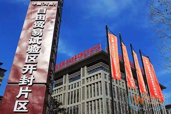 【自贸快讯】自贸区开封片区进出口逆势增长 今年前10个月进出口值同比增长200%-货之家