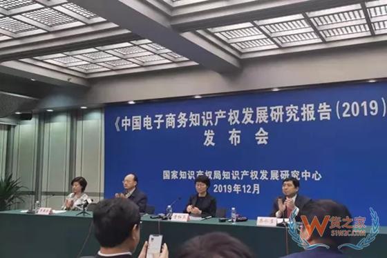 【行业动态】我国发布中国电子商务知识产权保护发展研究报告-货之家
