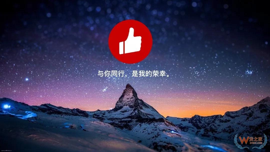 【56头条】茅台拟建12万平方米仓库及物流中心，资产规模达到50亿元；有赞内测同城配送，入局物流末端配送-货之家