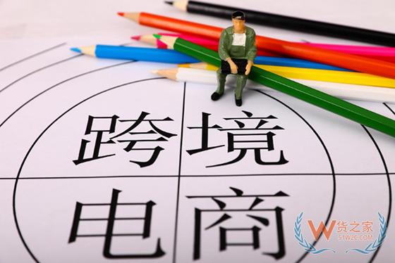 深圳前10月跨境电商交易额达3306.76亿 同比增长5.4%-货之家