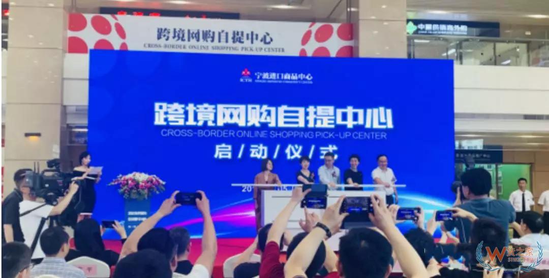“小红书”宁波跨境网购自提中心开业-货之家