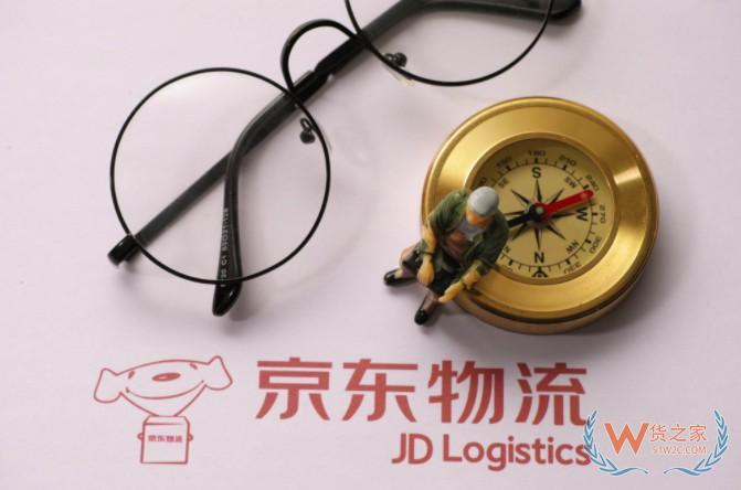 京东物流拟筹资百亿 上市能否成为其盈利东风-货之家