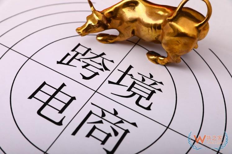 河南拟认定7家跨境电子商务示范园区-货之家