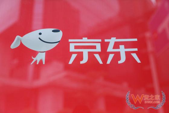 京东物流与LogisALL签署战略合作协议-货之家