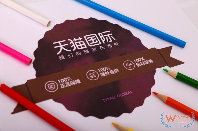天猫国际年货节：进口宠物消费增长超400%—货之家