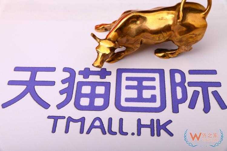 天猫国际调整疫情期发货时效 免除相关延迟发货赔款—货之家