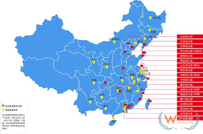 到目前为止，全国有多少个跨境电商综试区？-货之家