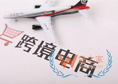 2020年十大B2C跨境电商平台—货之家